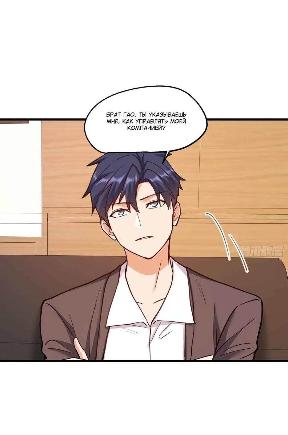 Read Я буду королём в этой жизни Manga Online
