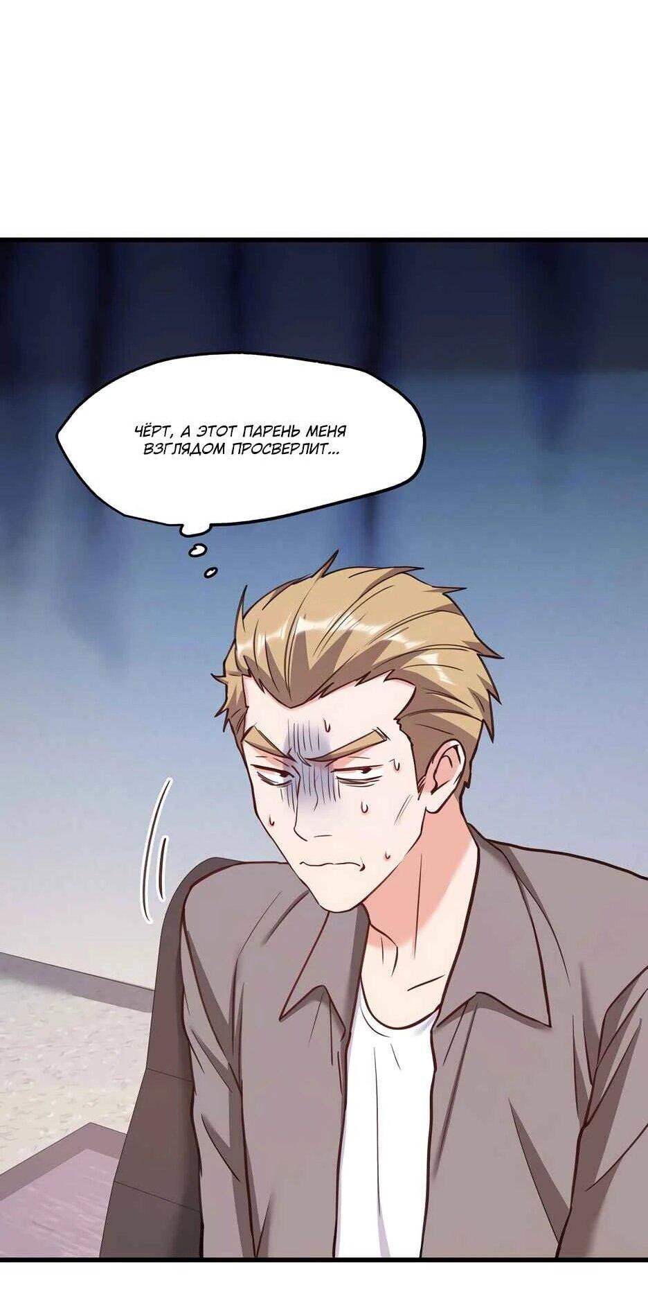 Read Я буду королём в этой жизни Manga Online