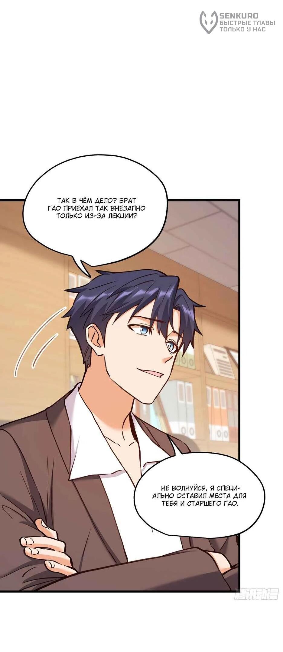 Read Я буду королём в этой жизни Manga Online