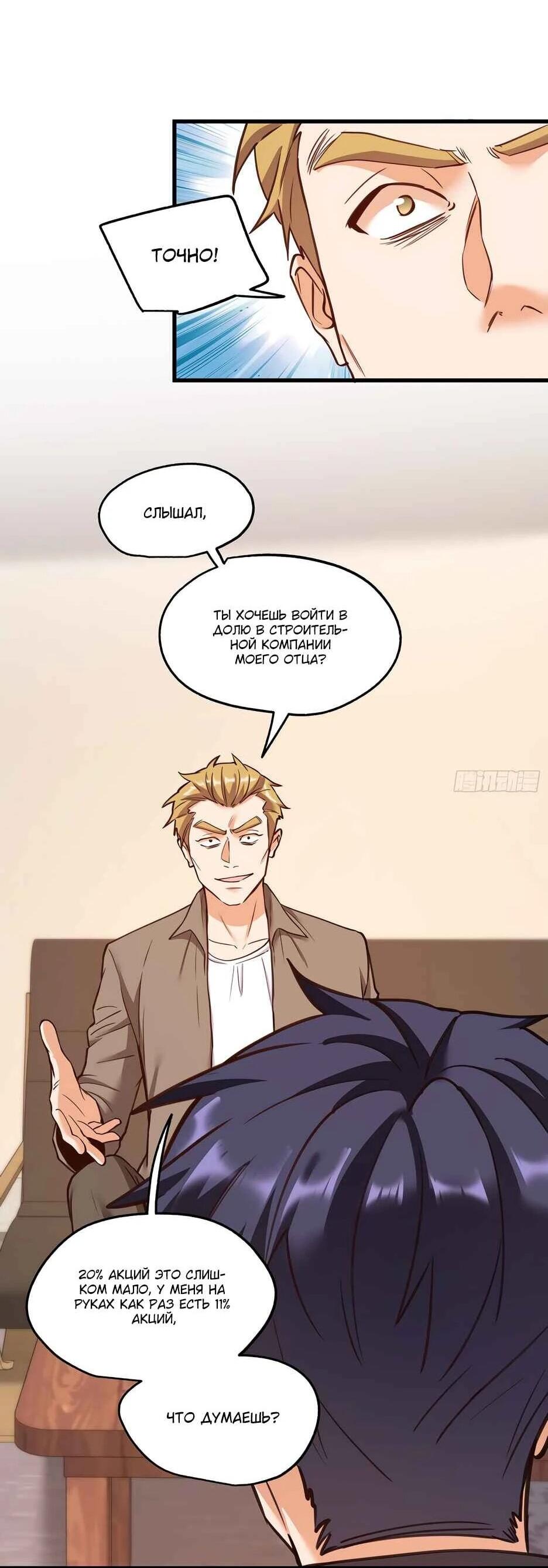 Read Я буду королём в этой жизни Manga Online