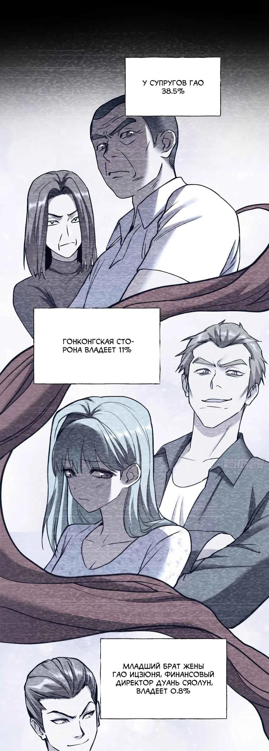 Read Я буду королём в этой жизни Manga Online