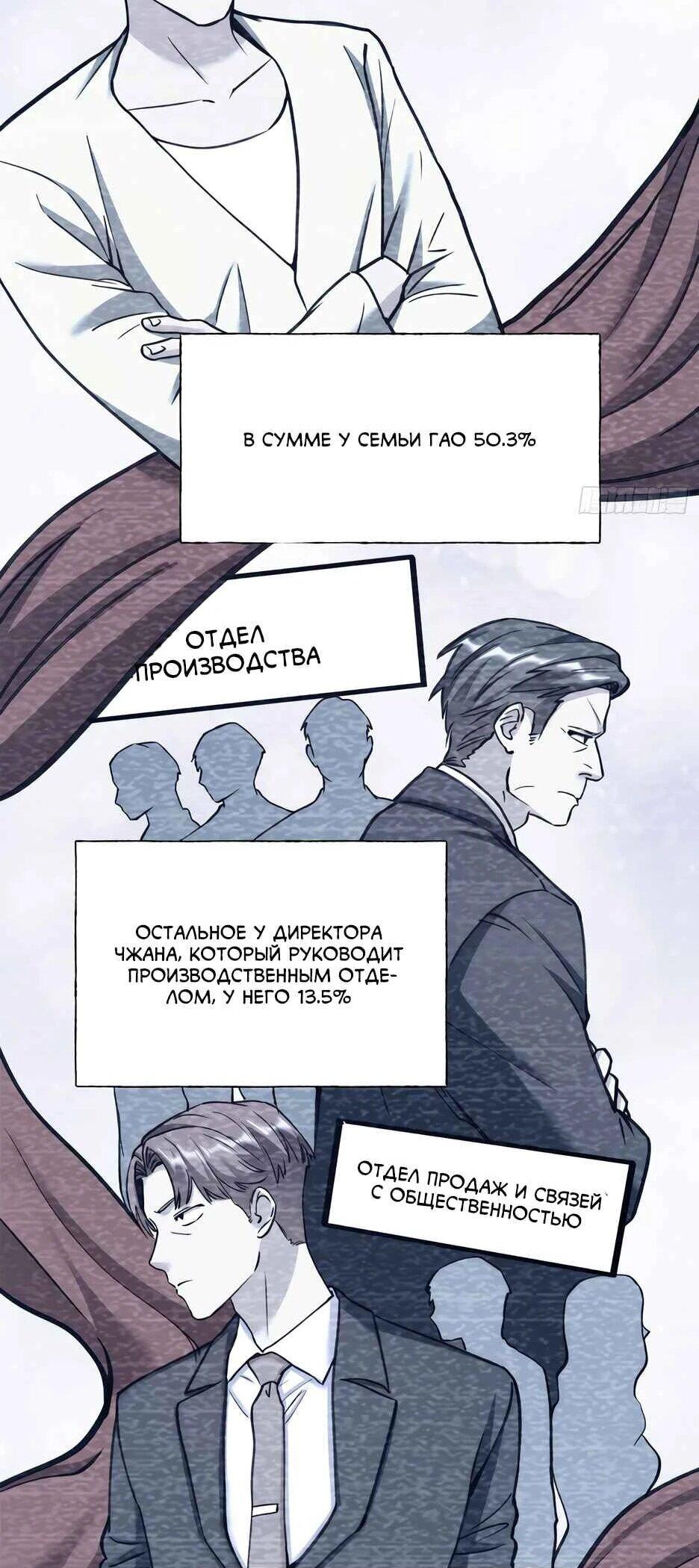 Read Я буду королём в этой жизни Manga Online