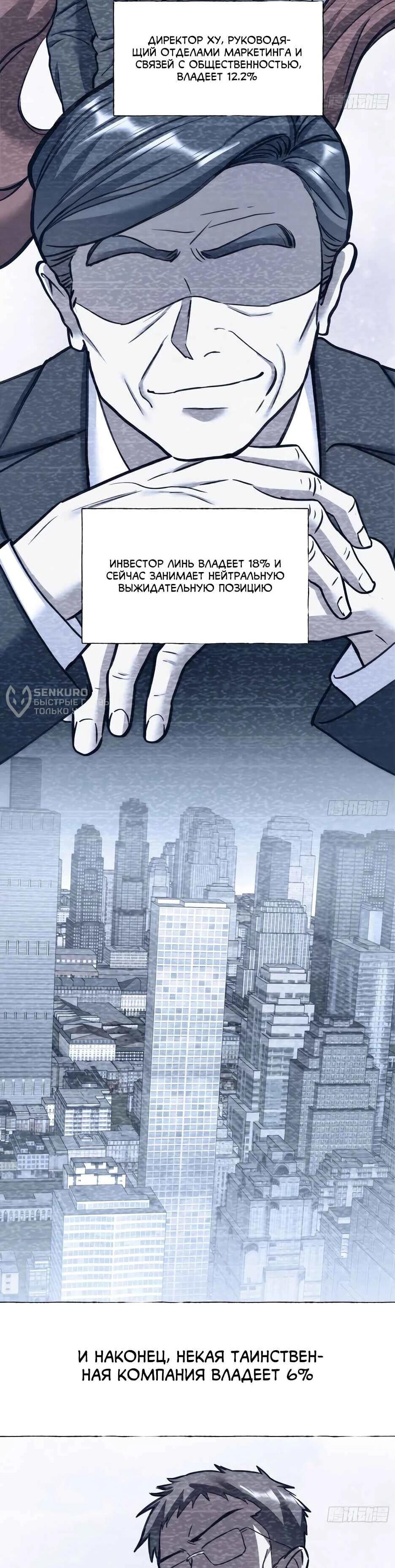 Read Я буду королём в этой жизни Manga Online