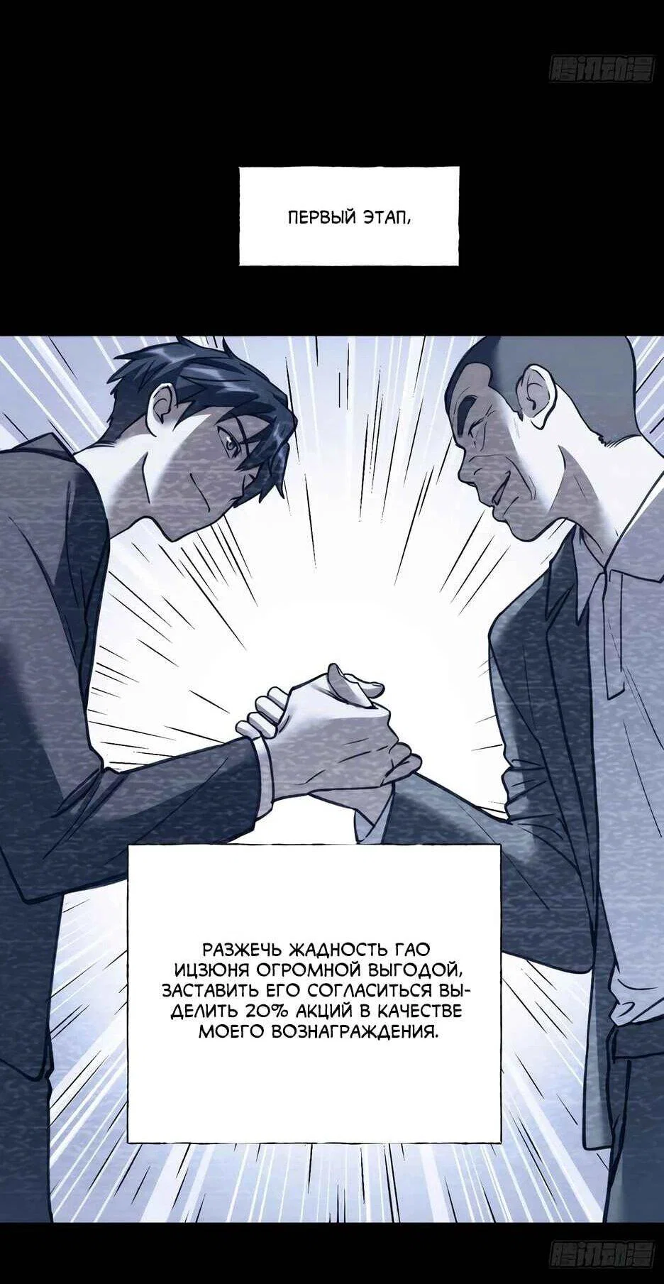 Read Я буду королём в этой жизни Manga Online