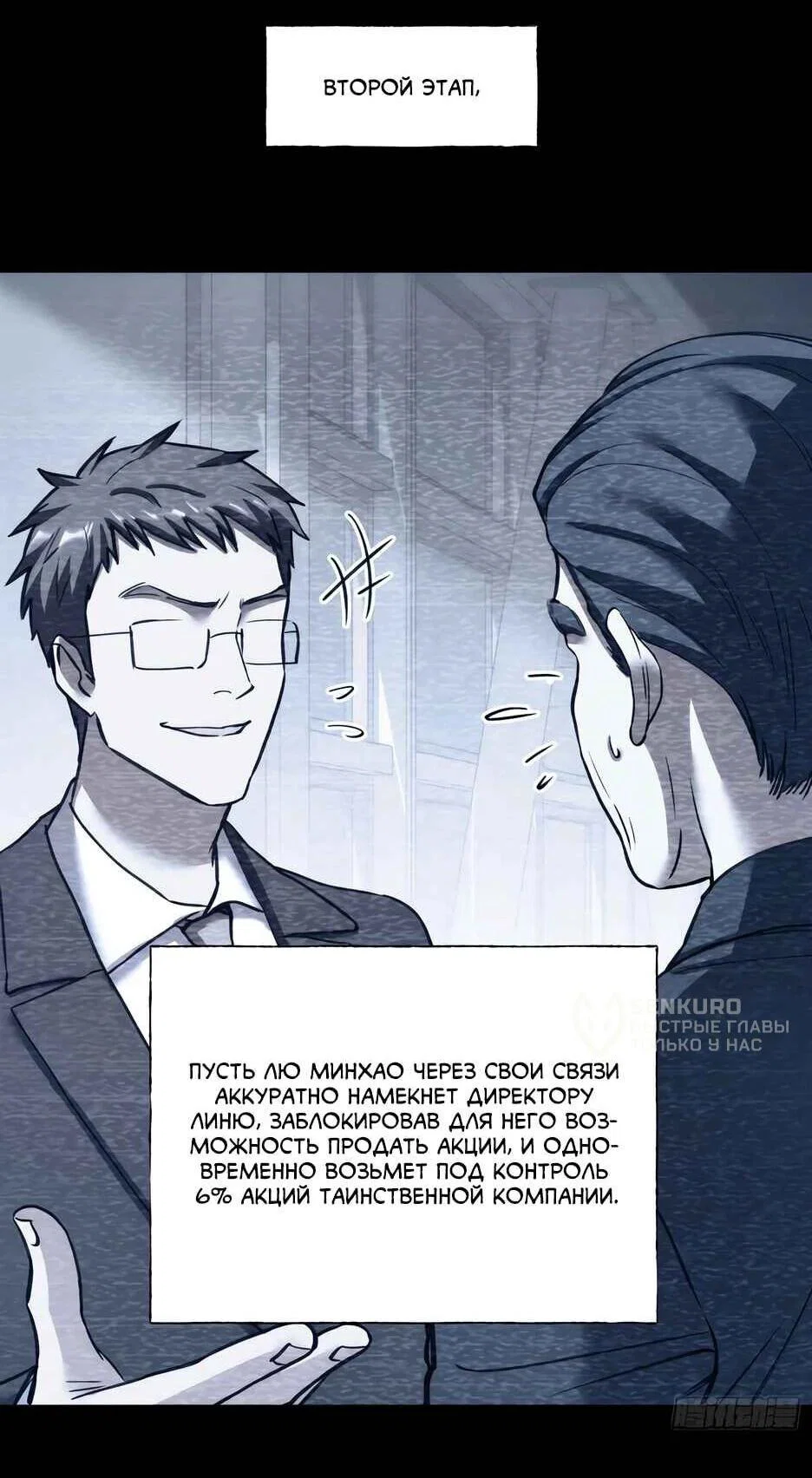 Read Я буду королём в этой жизни Manga Online