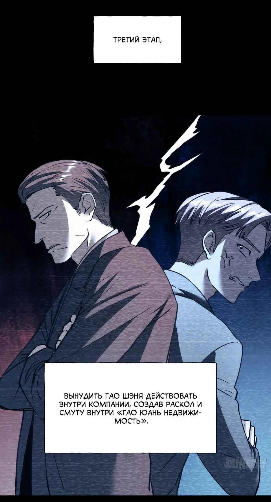 Read Я буду королём в этой жизни Manga Online