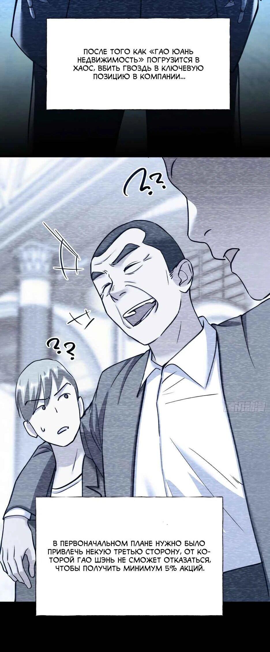 Read Я буду королём в этой жизни Manga Online