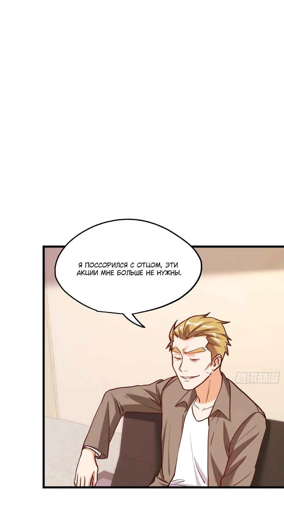 Read Я буду королём в этой жизни Manga Online