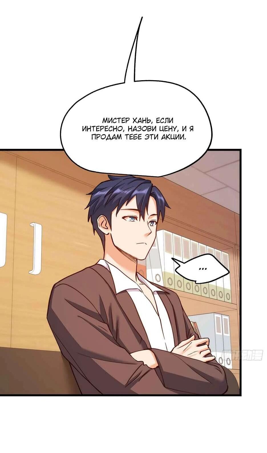 Read Я буду королём в этой жизни Manga Online