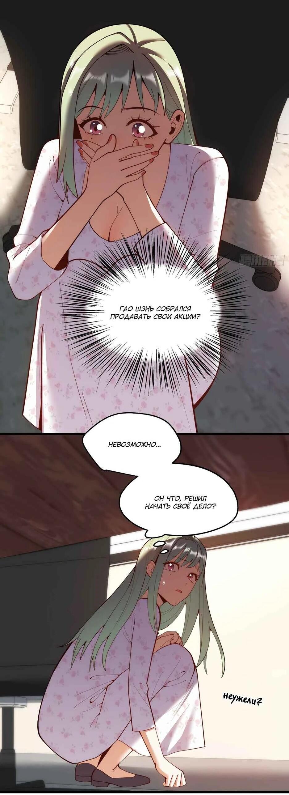 Read Я буду королём в этой жизни Manga Online