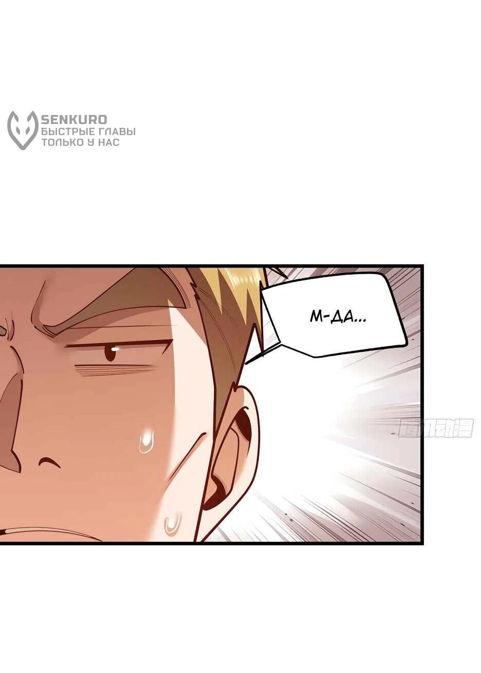 Read Я буду королём в этой жизни Manga Online
