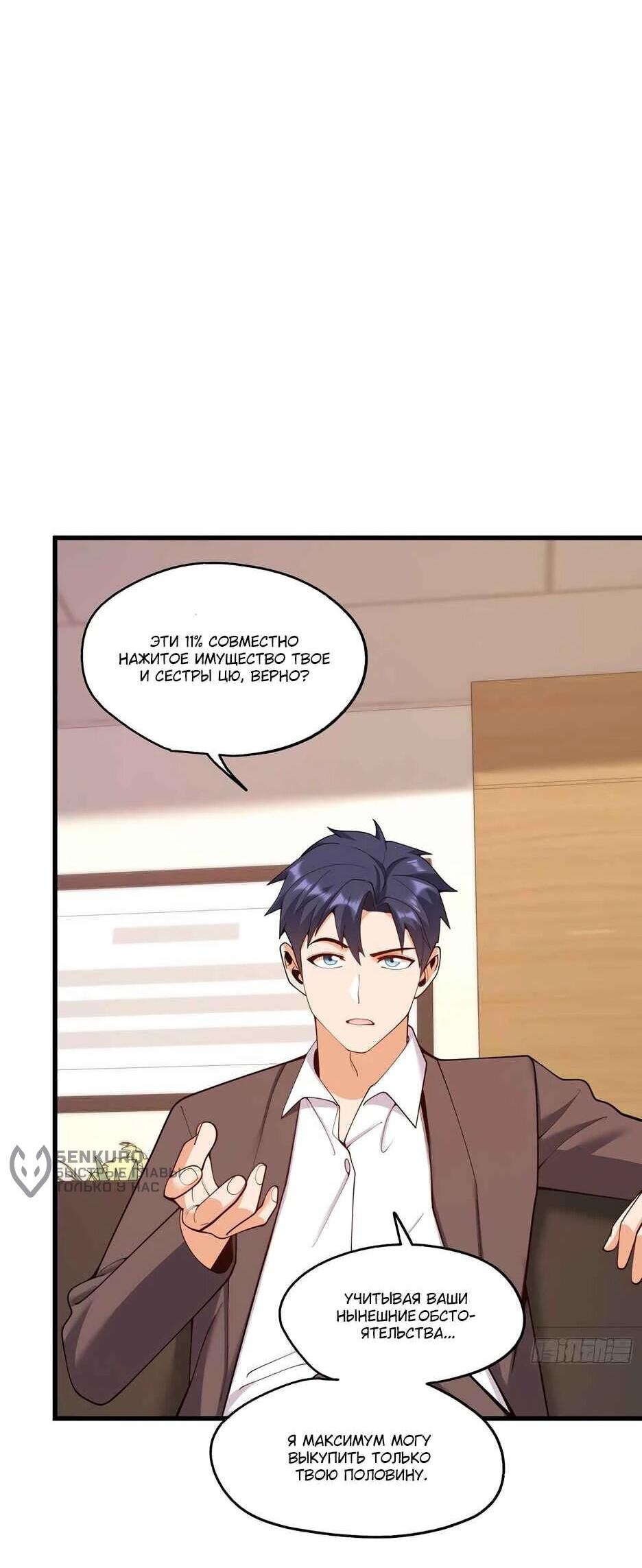 Read Я буду королём в этой жизни Manga Online