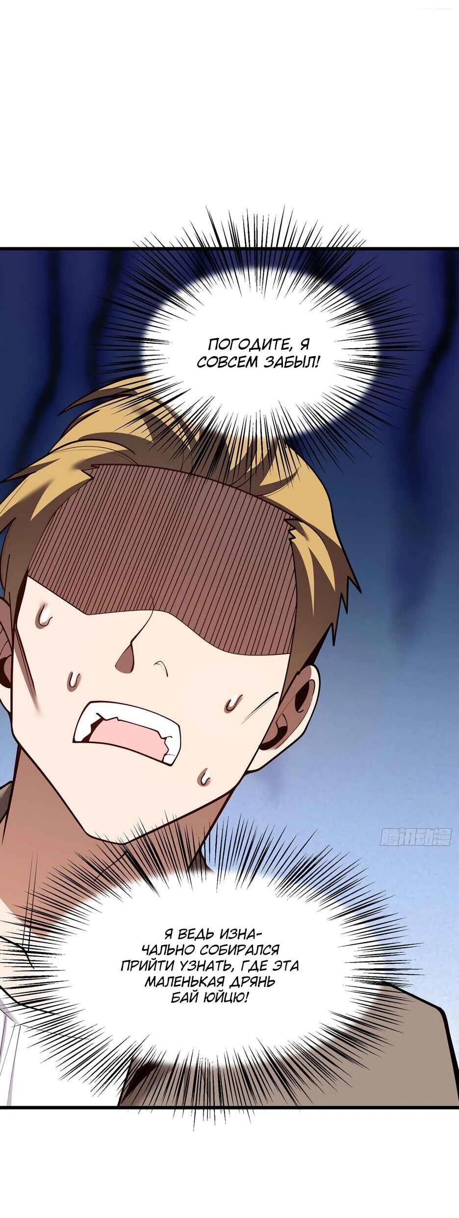 Read Я буду королём в этой жизни Manga Online