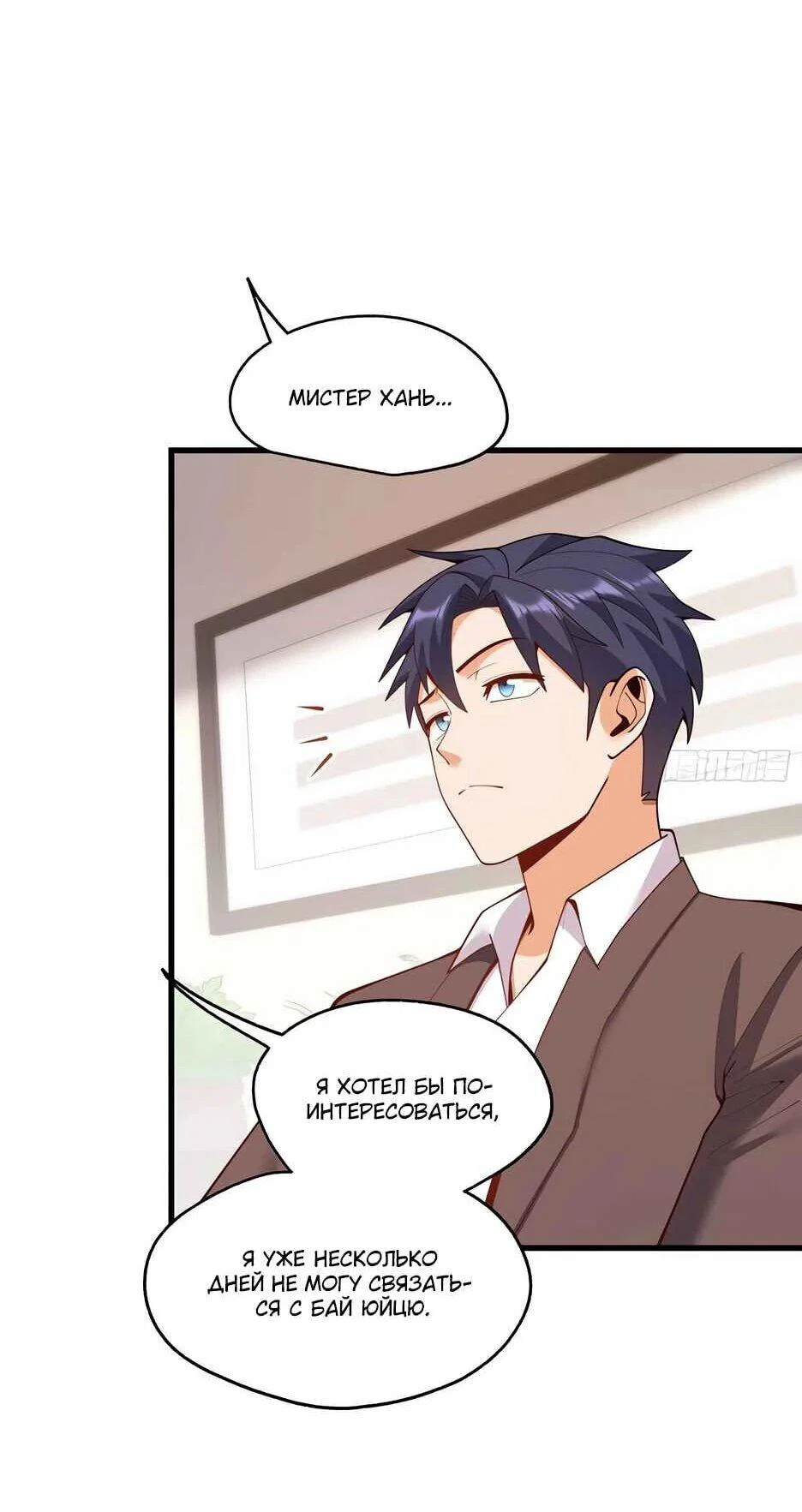 Read Я буду королём в этой жизни Manga Online