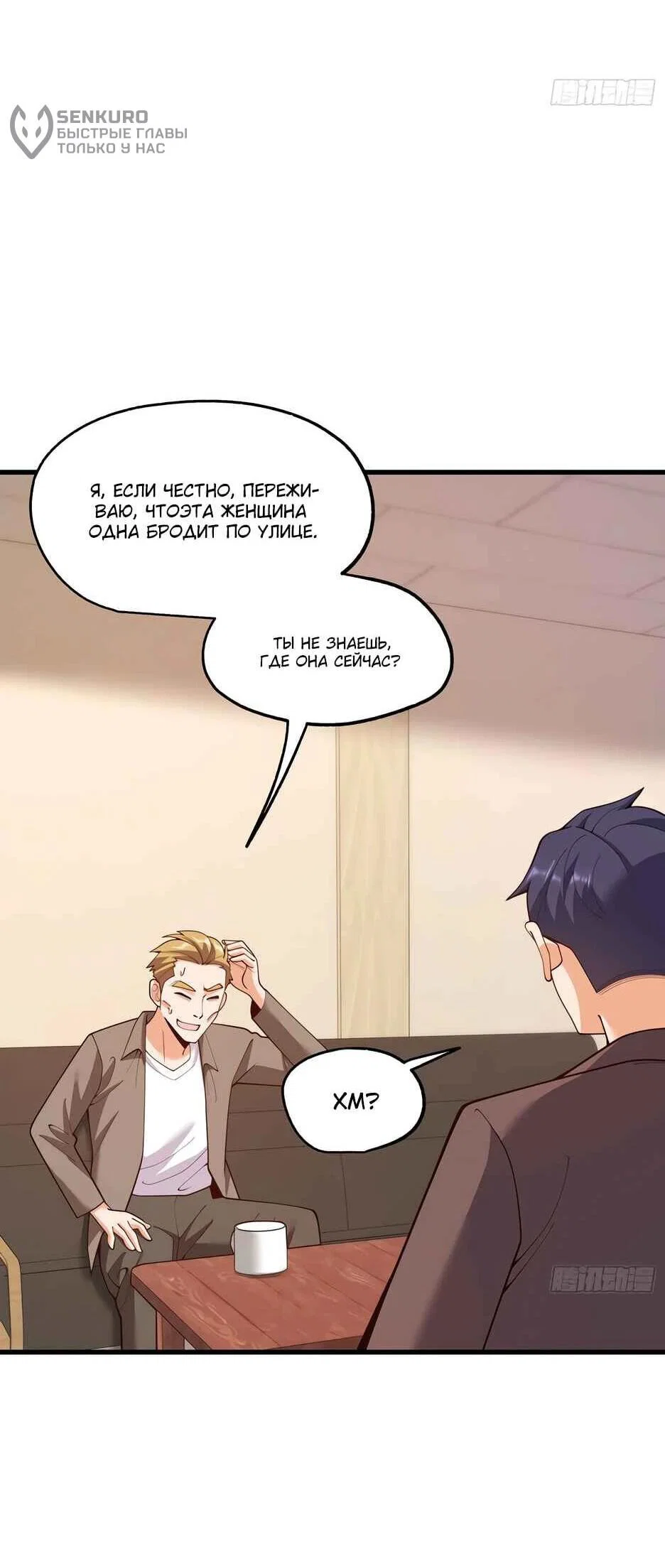 Read Я буду королём в этой жизни Manga Online