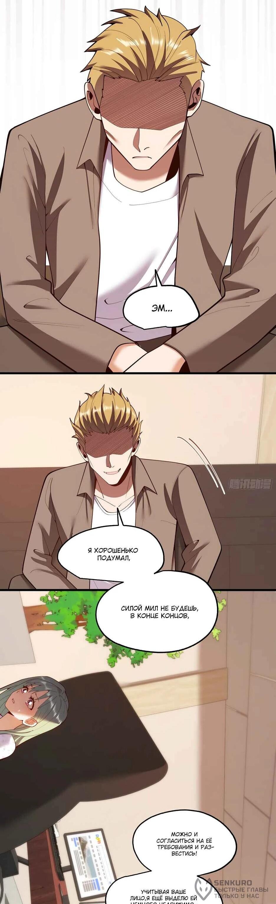 Read Я буду королём в этой жизни Manga Online