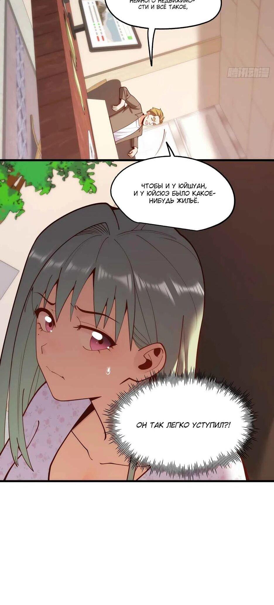 Read Я буду королём в этой жизни Manga Online