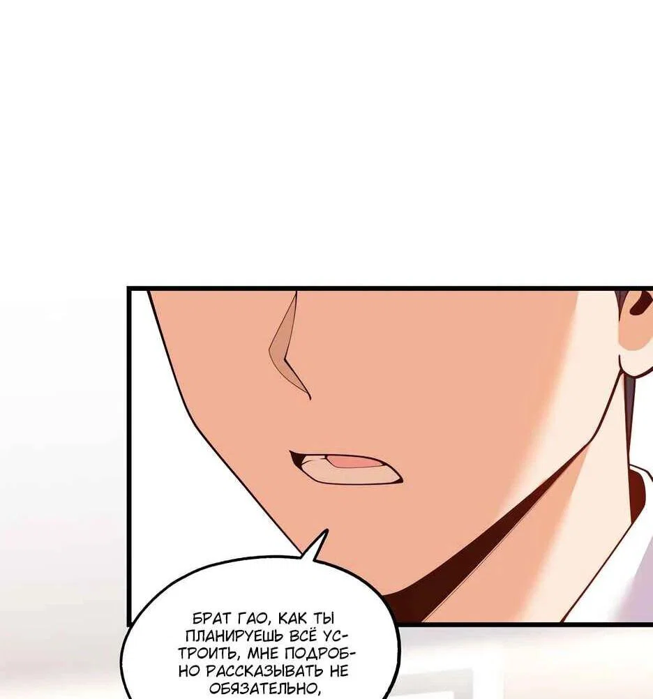 Read Я буду королём в этой жизни Manga Online