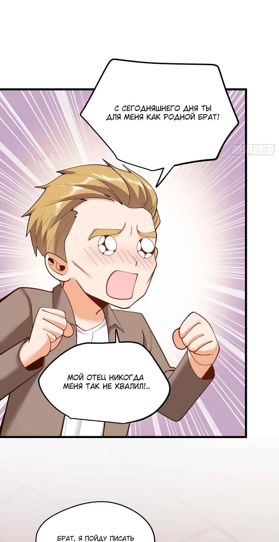 Read Я буду королём в этой жизни Manga Online