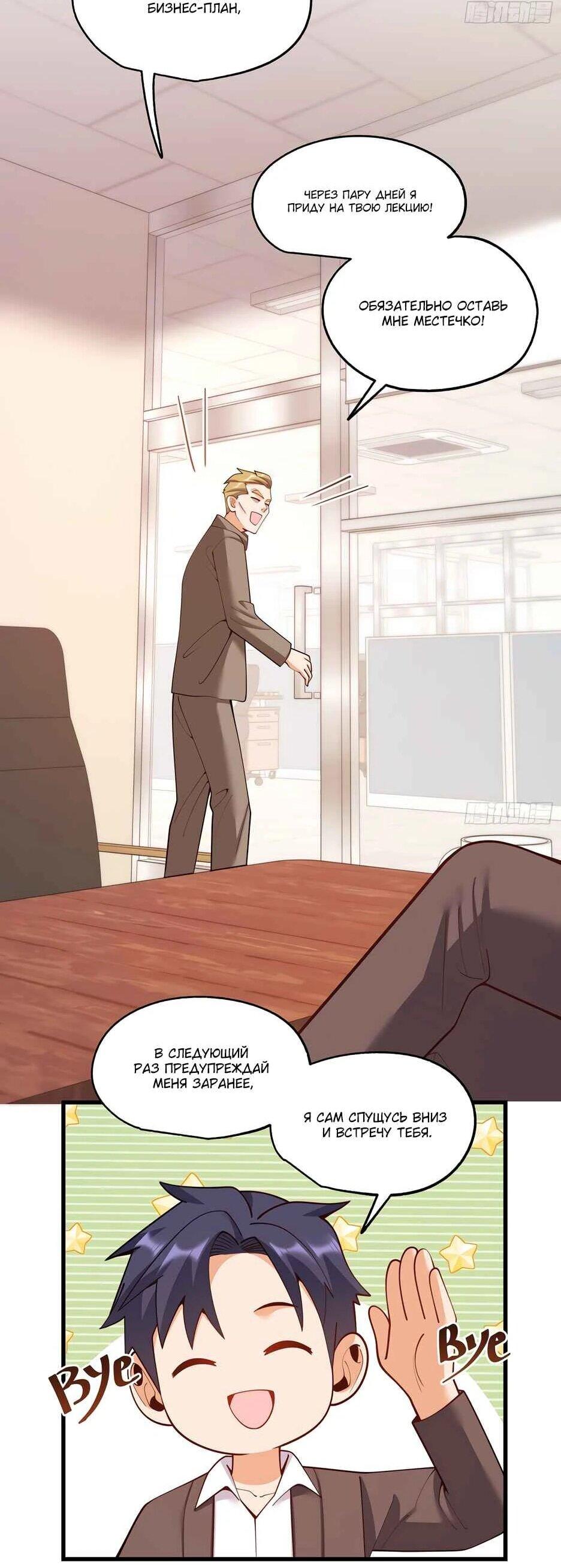 Read Я буду королём в этой жизни Manga Online