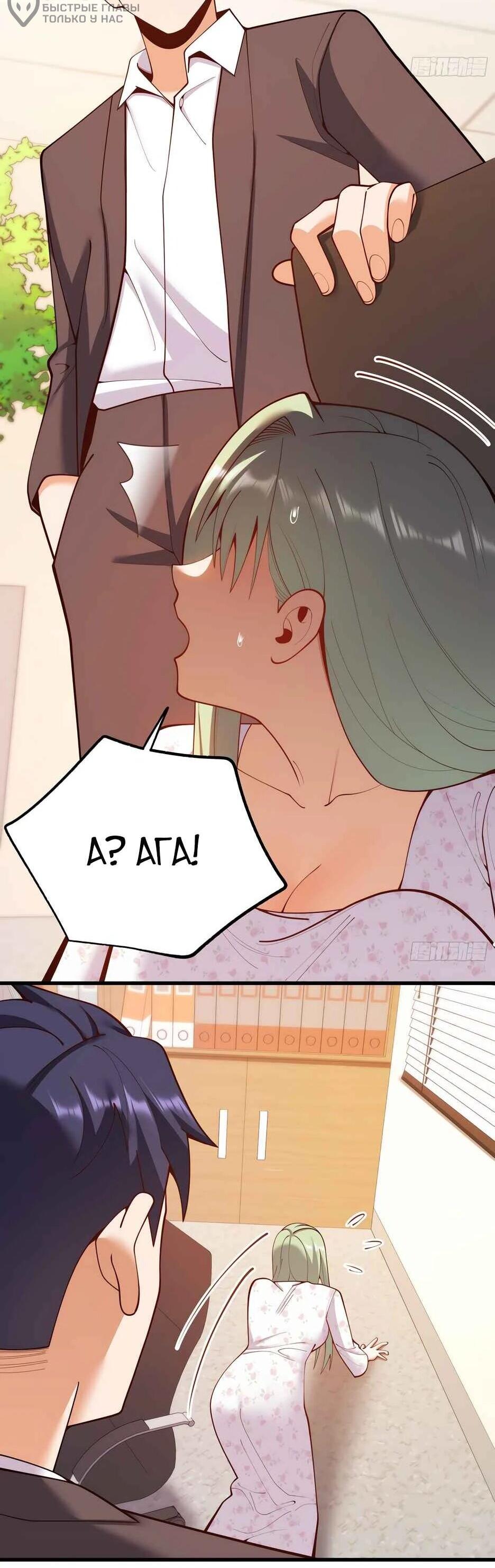 Read Я буду королём в этой жизни Manga Online