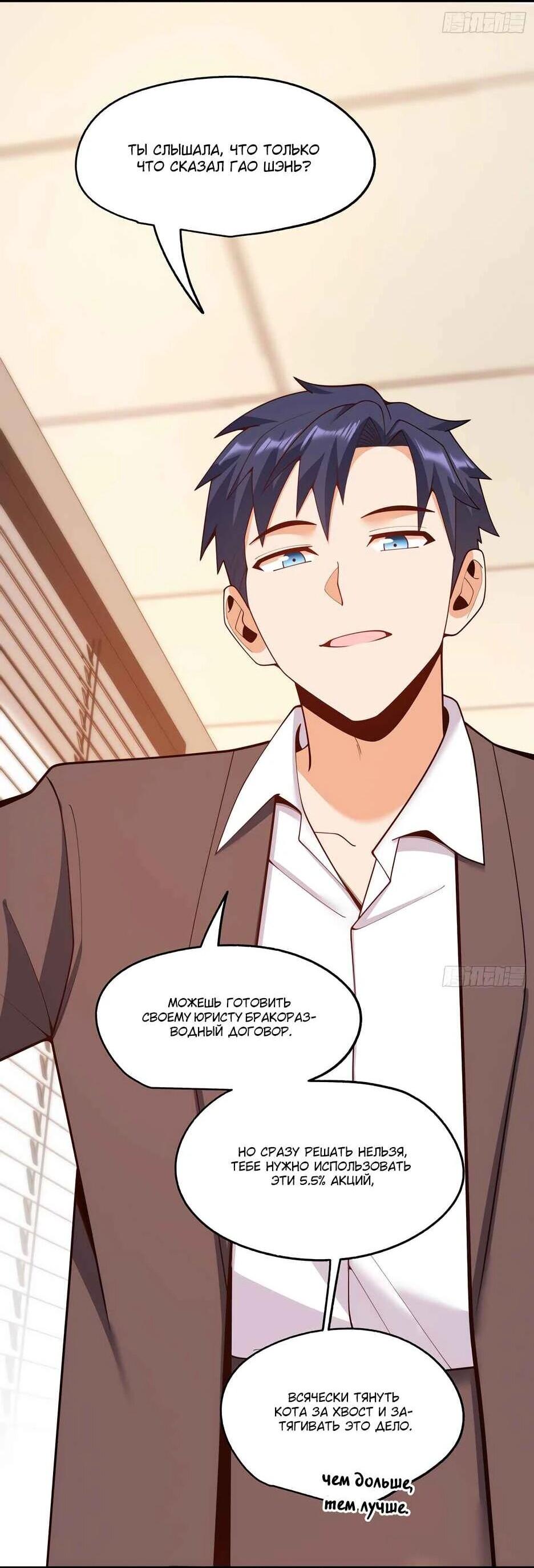 Read Я буду королём в этой жизни Manga Online