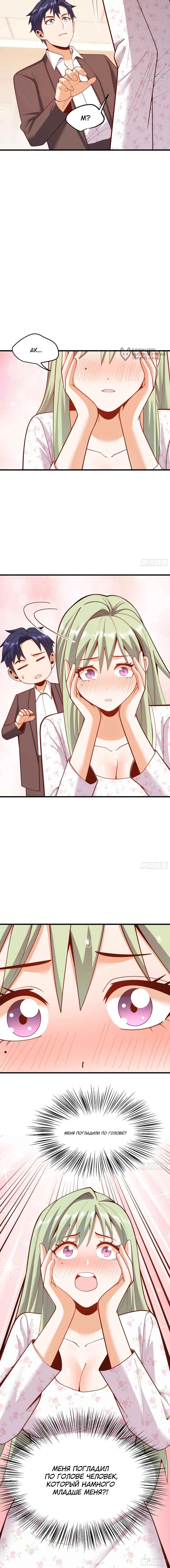Read Я буду королём в этой жизни Manga Online
