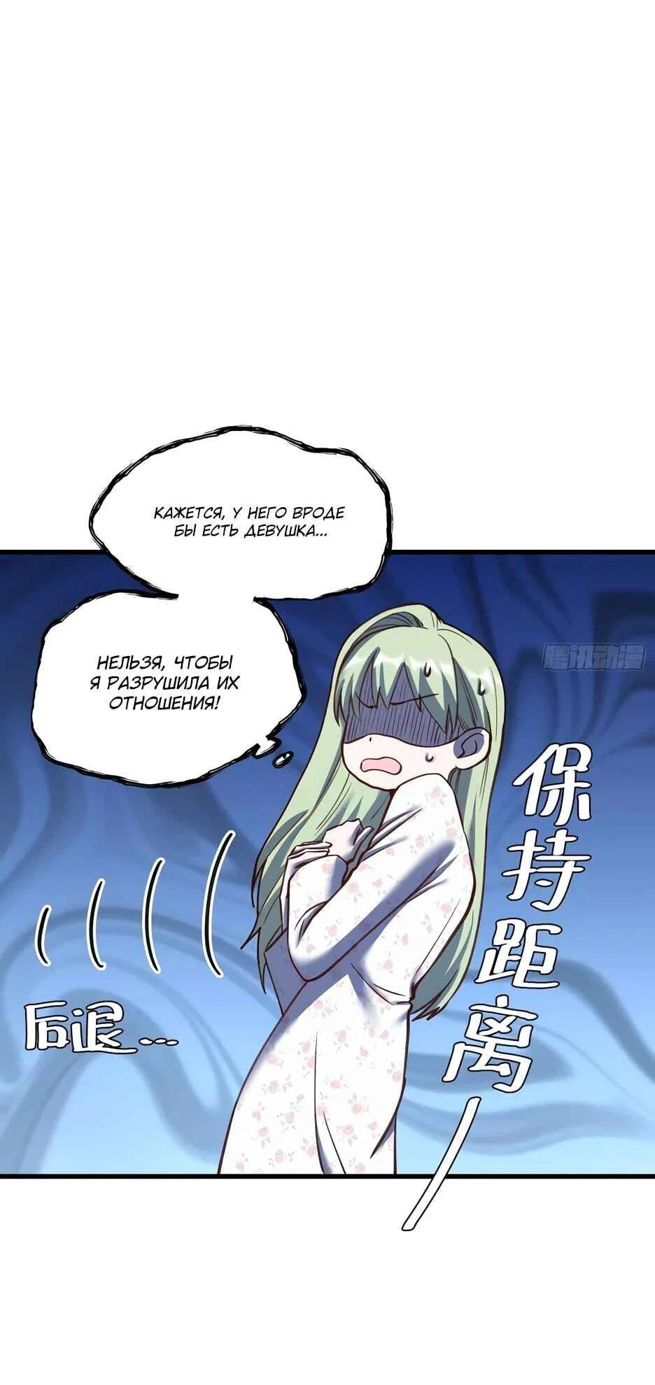 Read Я буду королём в этой жизни Manga Online