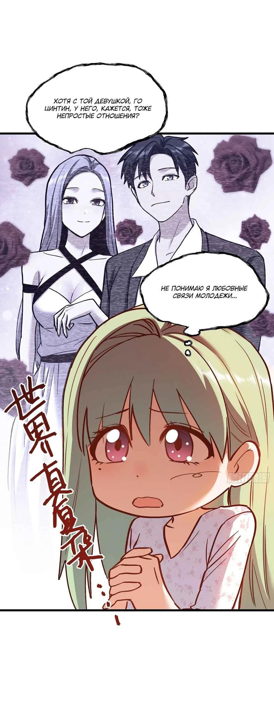 Read Я буду королём в этой жизни Manga Online