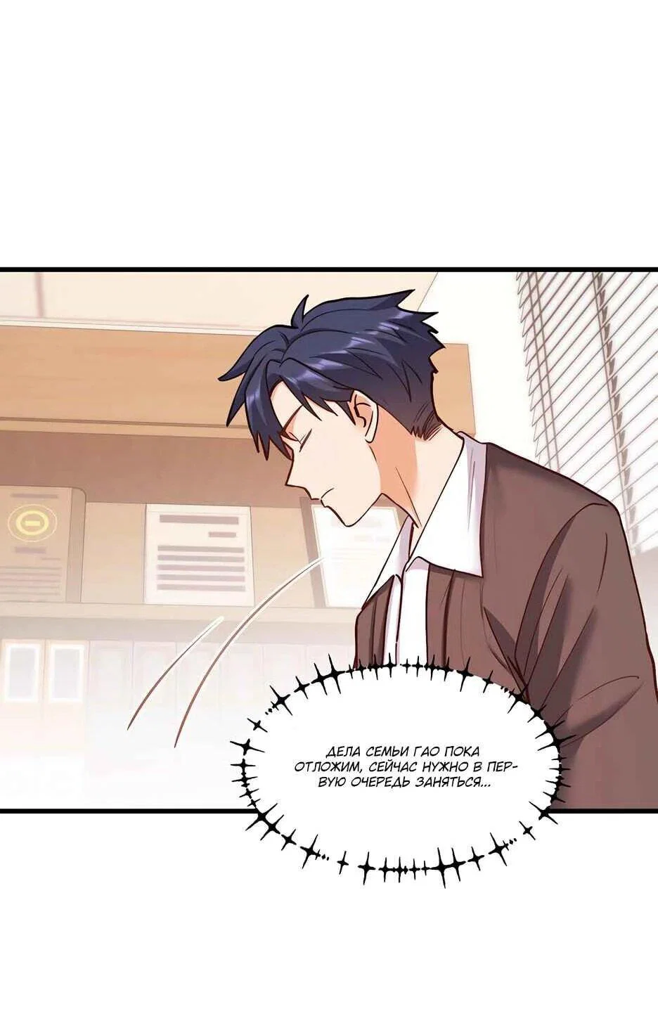 Read Я буду королём в этой жизни Manga Online