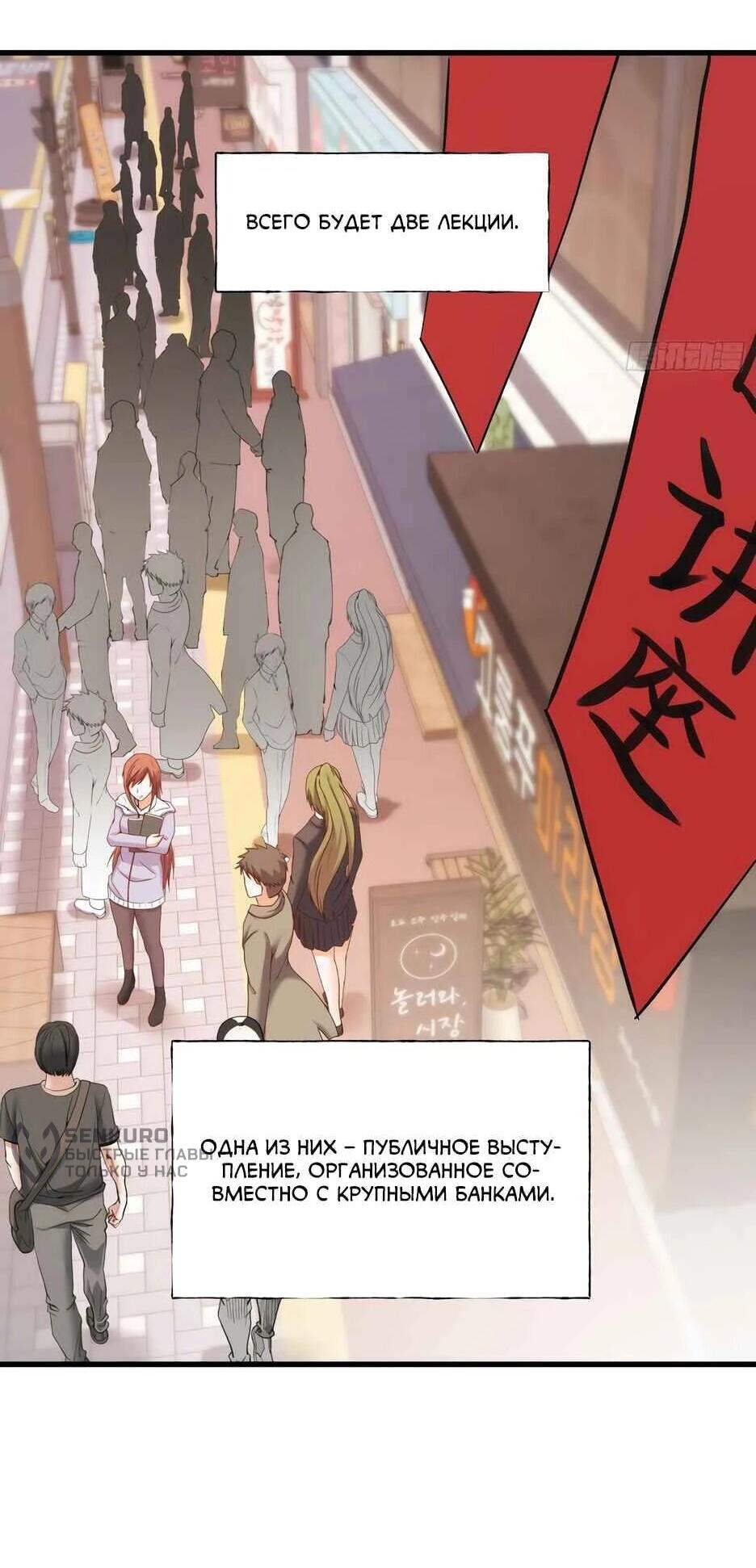 Read Я буду королём в этой жизни Manga Online