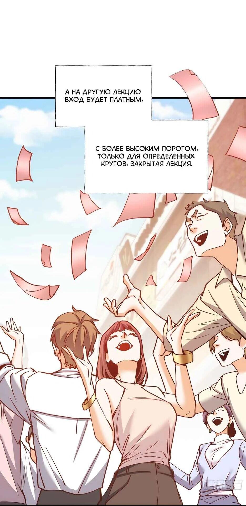 Read Я буду королём в этой жизни Manga Online