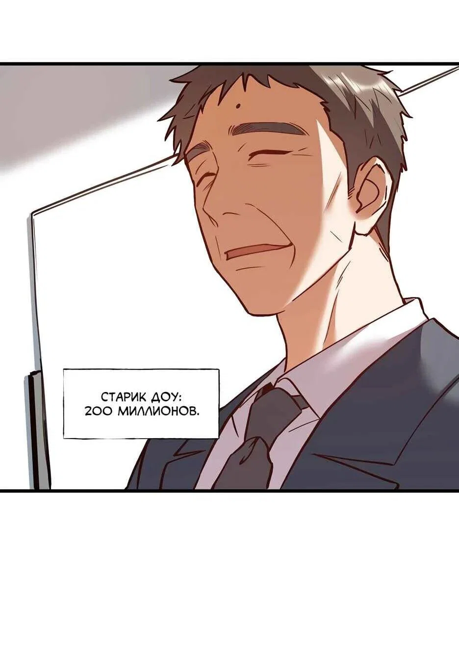 Read Я буду королём в этой жизни Manga Online