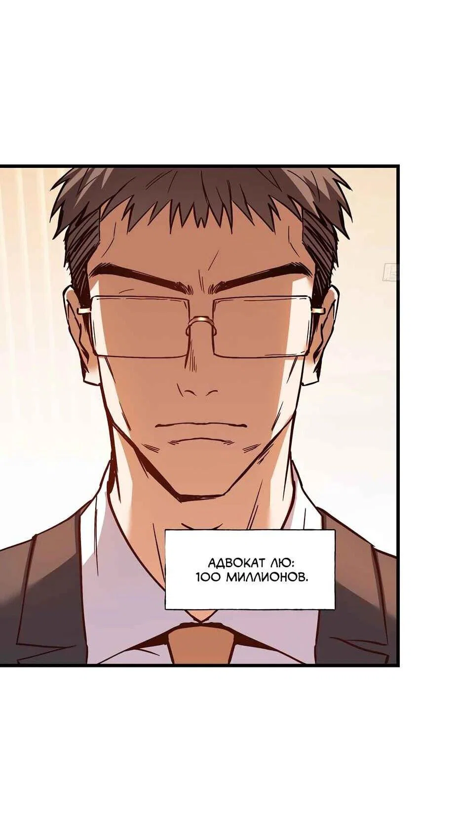Read Я буду королём в этой жизни Manga Online