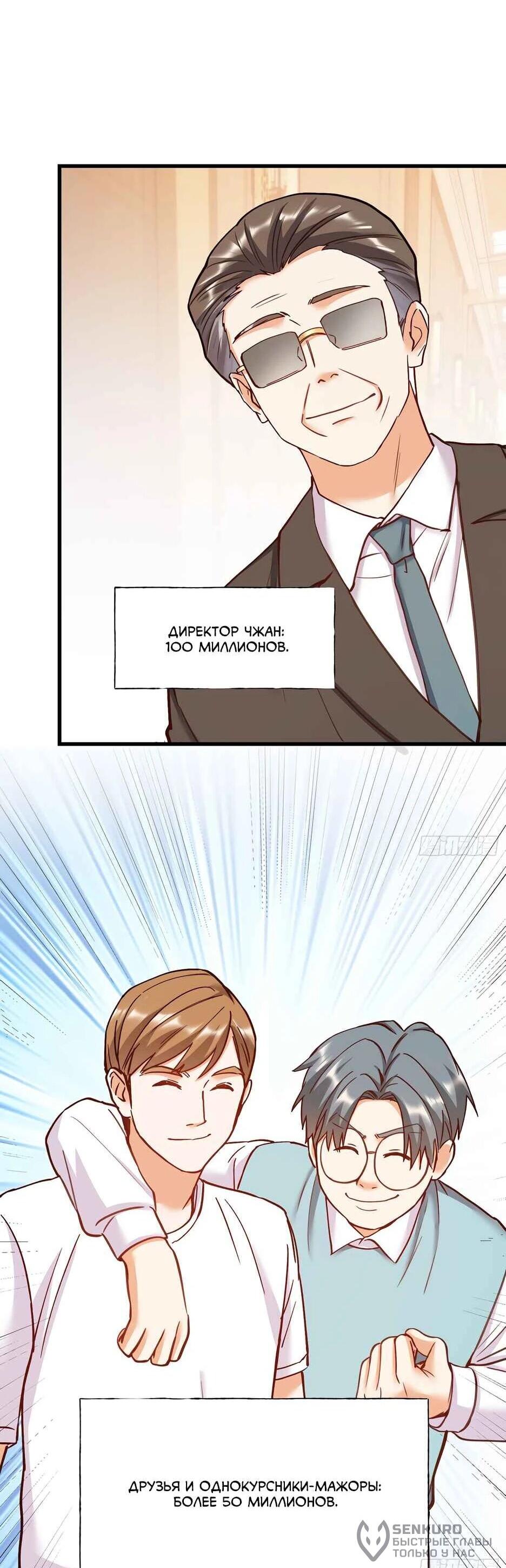 Read Я буду королём в этой жизни Manga Online