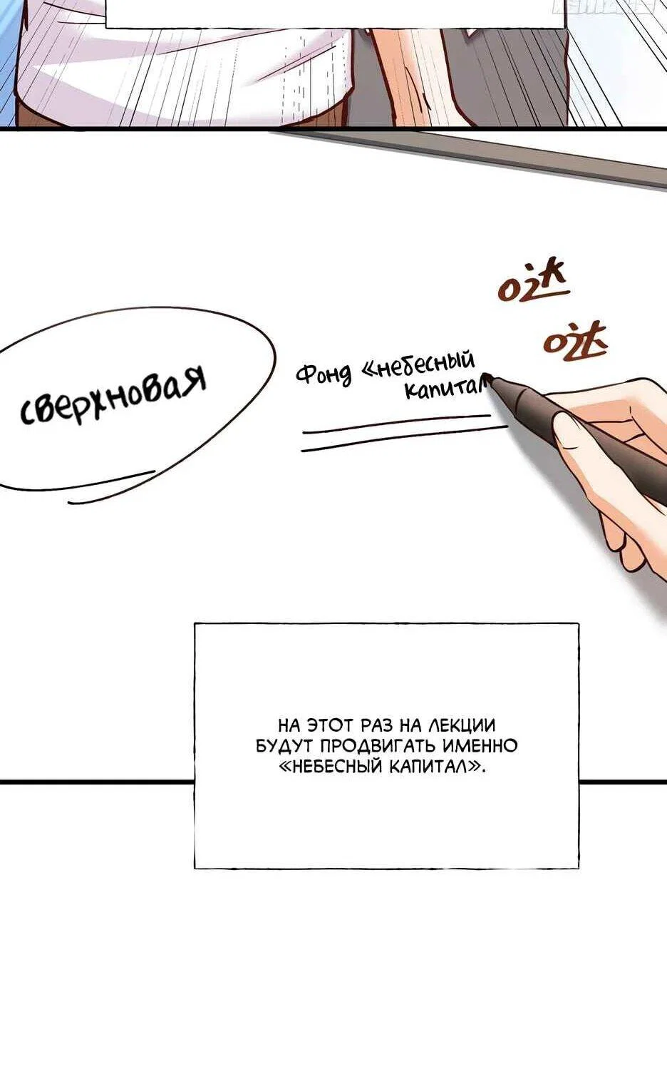 Read Я буду королём в этой жизни Manga Online