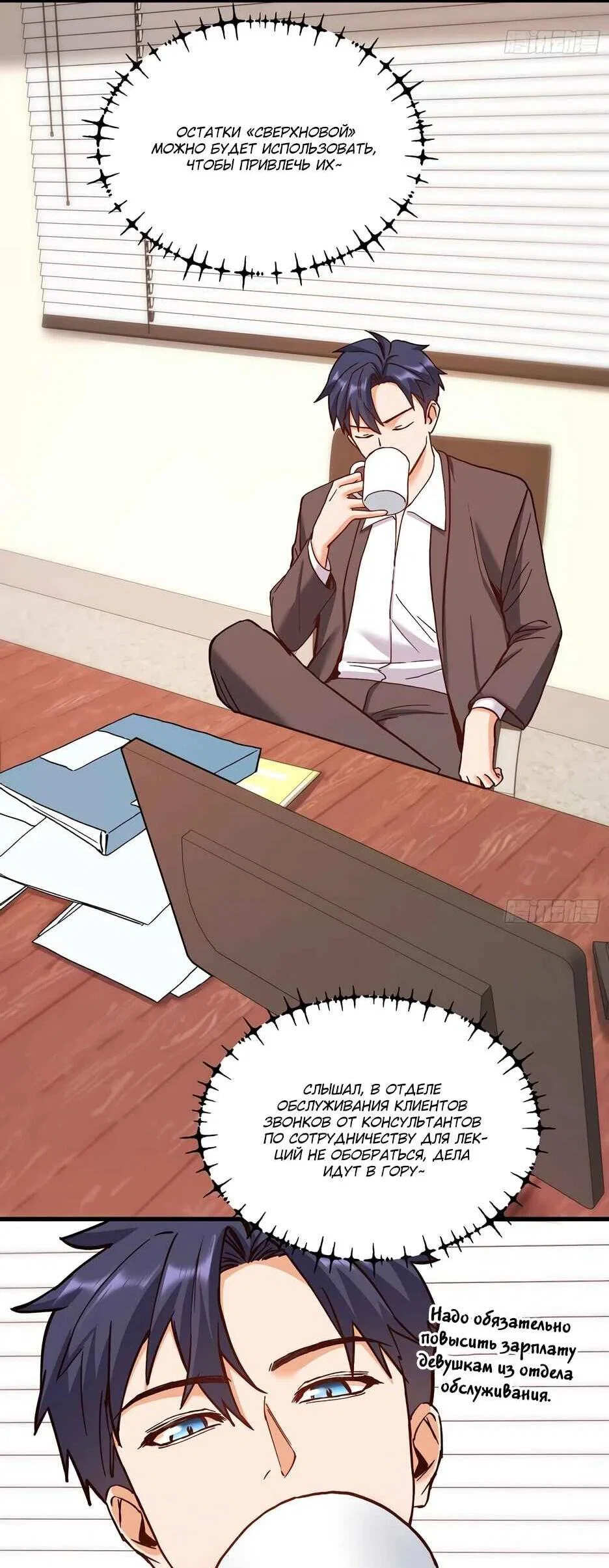 Read Я буду королём в этой жизни Manga Online