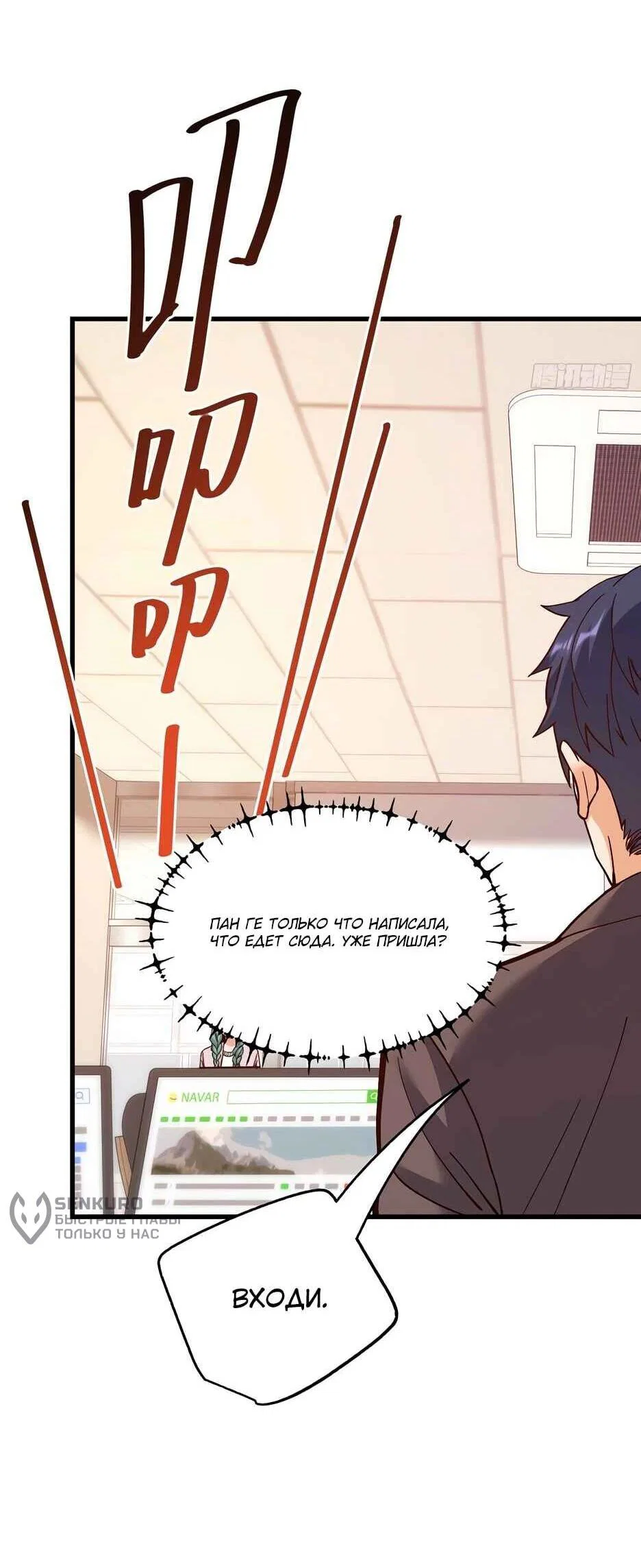 Read Я буду королём в этой жизни Manga Online