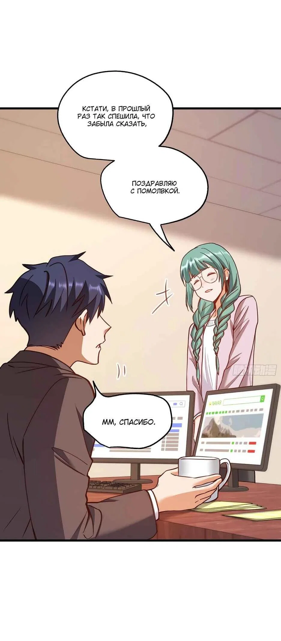 Read Я буду королём в этой жизни Manga Online