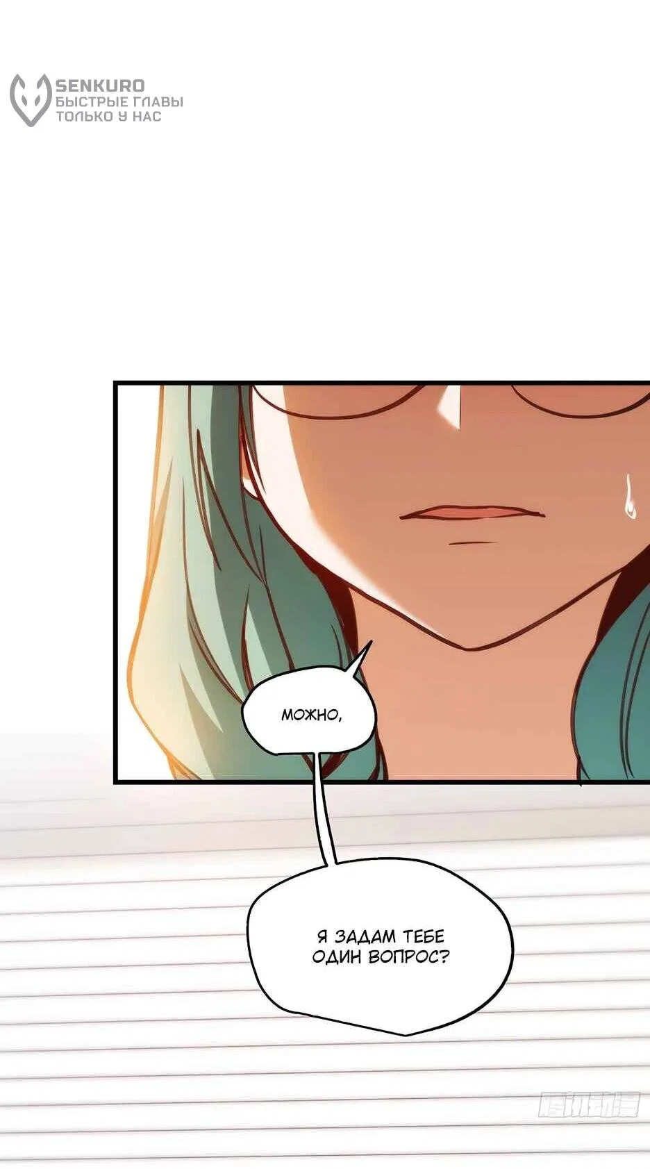 Read Я буду королём в этой жизни Manga Online