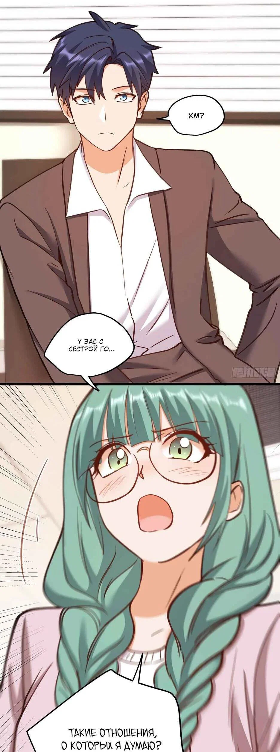 Read Я буду королём в этой жизни Manga Online