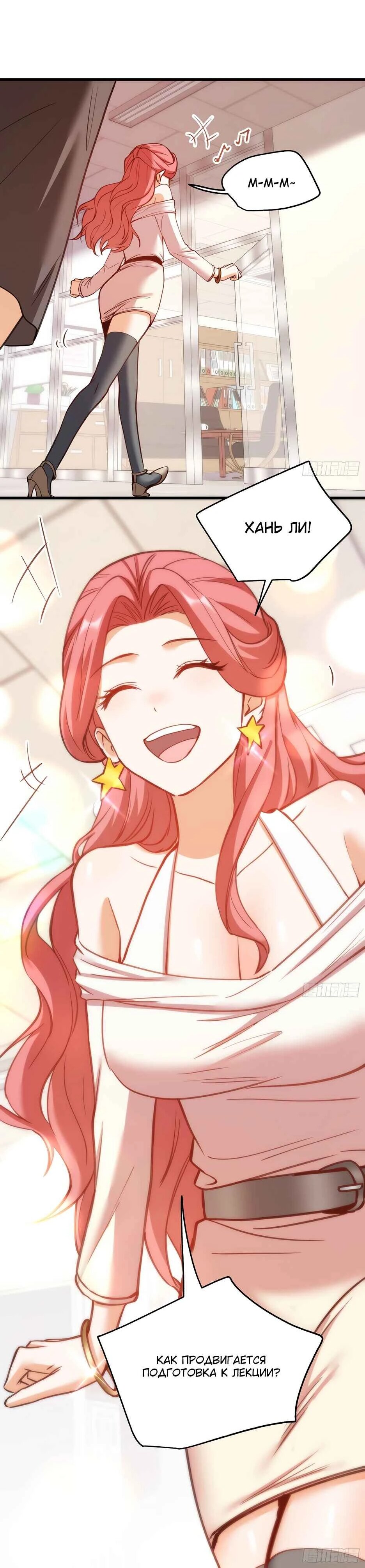 Read Я буду королём в этой жизни Manga Online