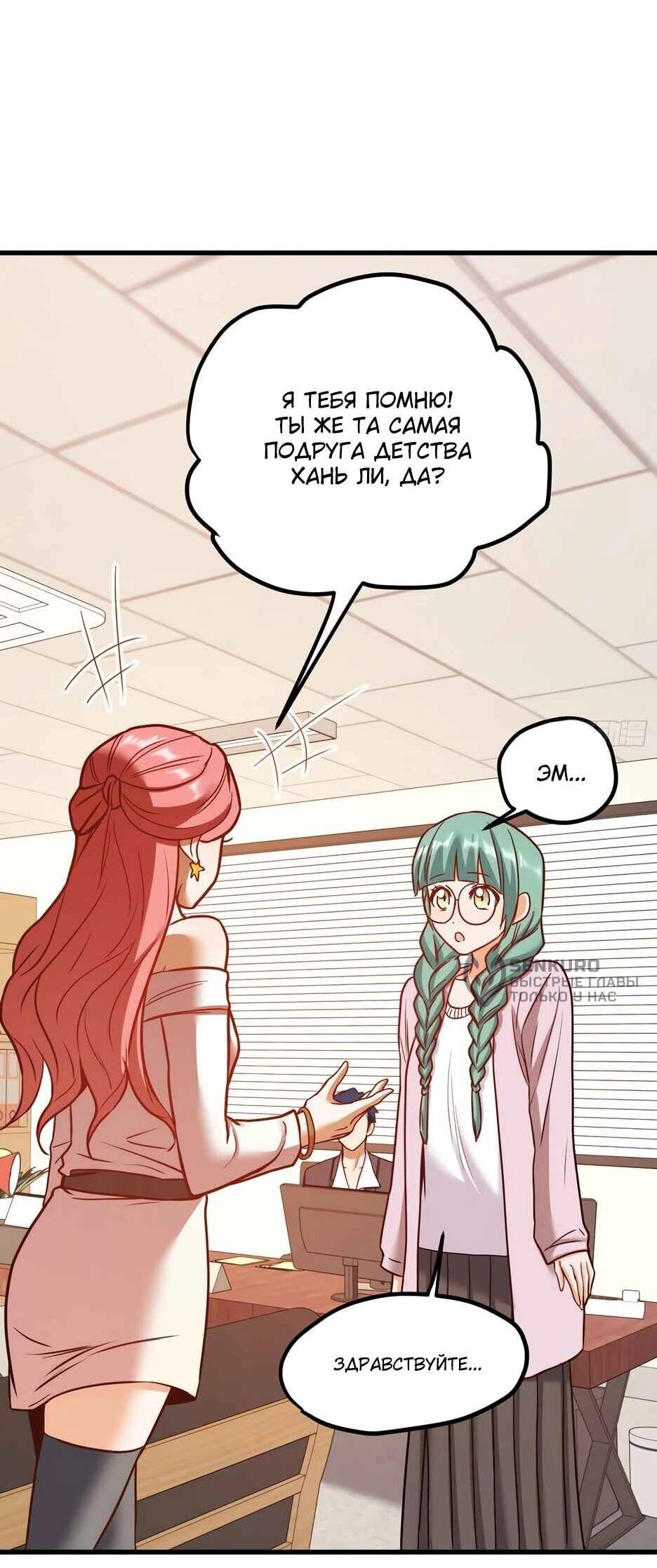 Read Я буду королём в этой жизни Manga Online