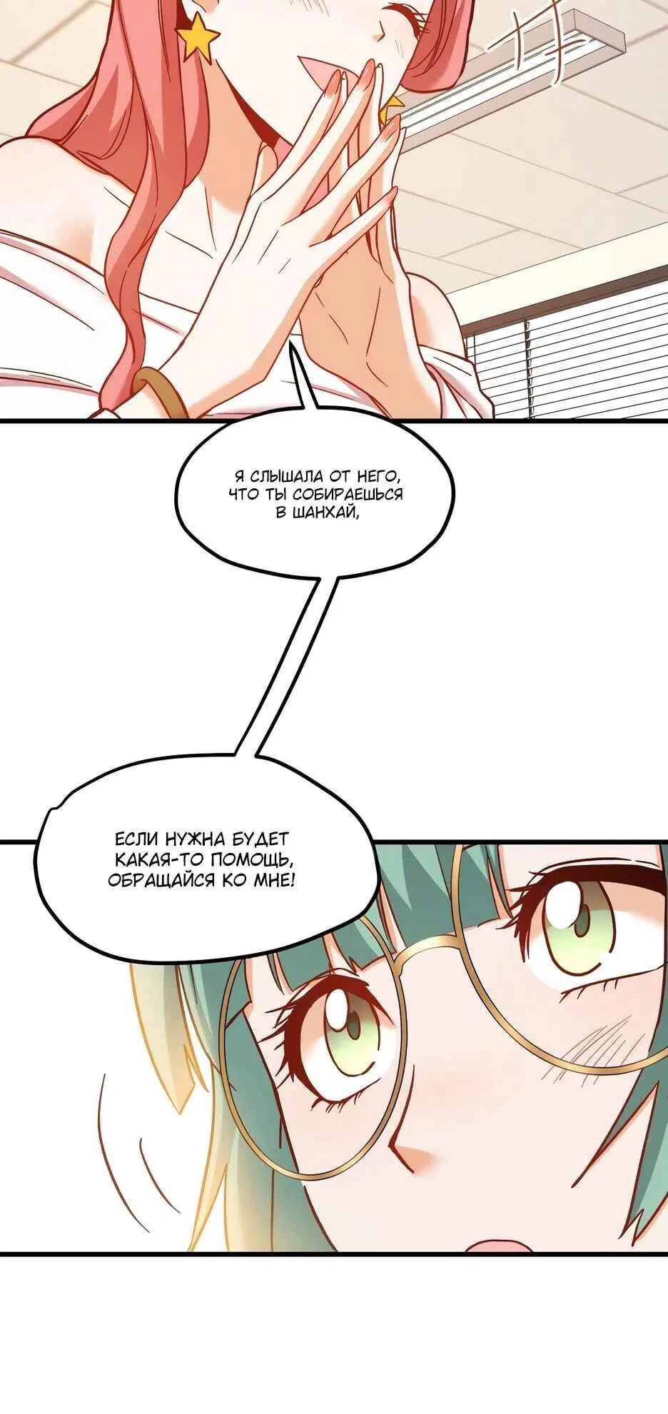Read Я буду королём в этой жизни Manga Online