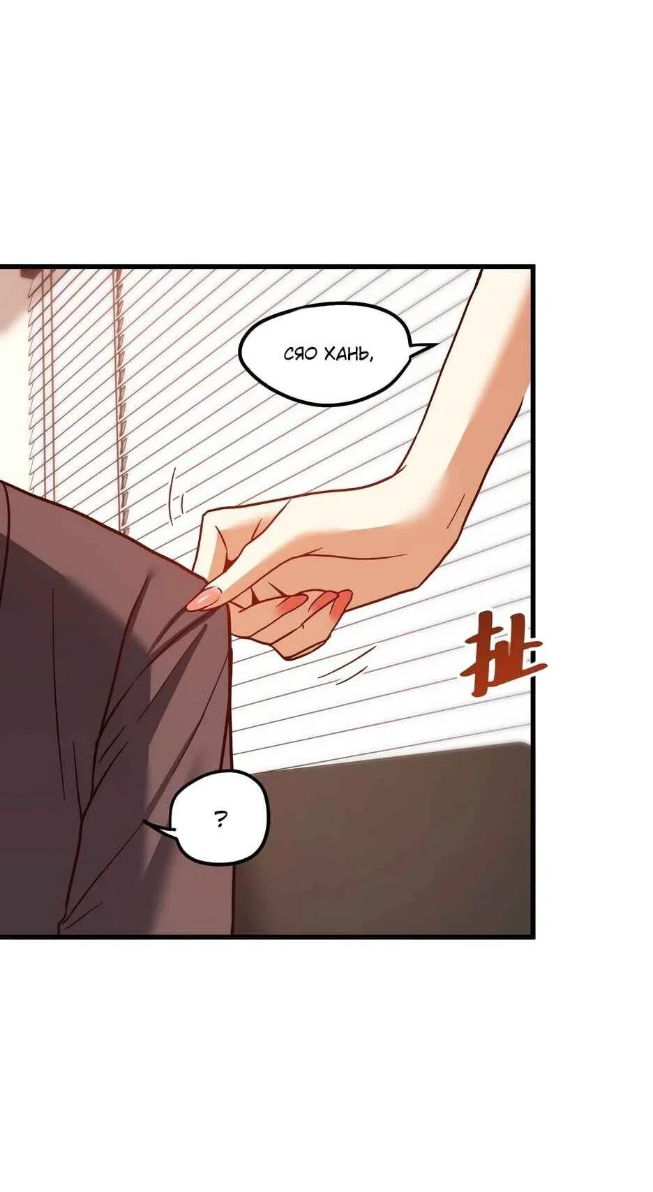 Read Я буду королём в этой жизни Manga Online