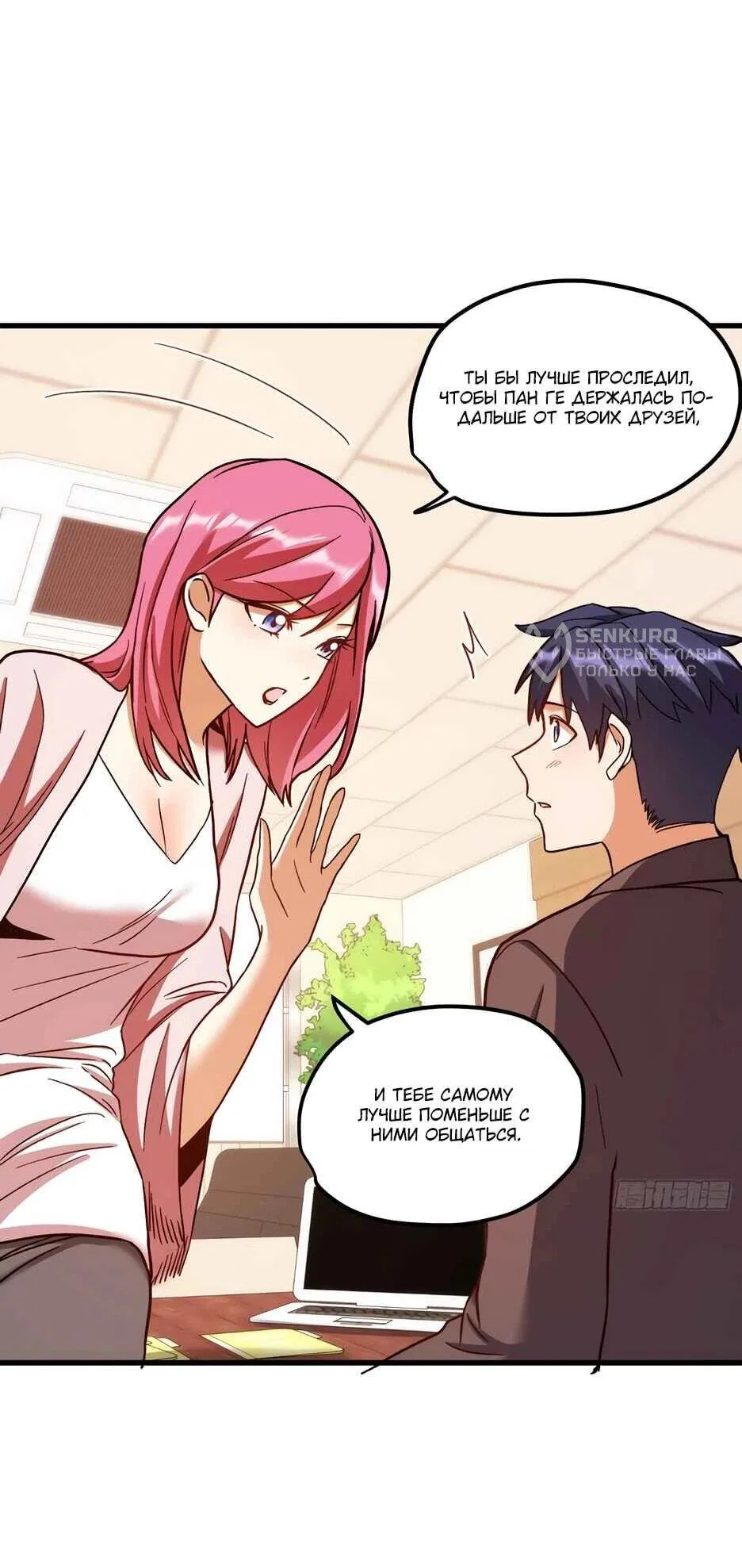 Read Я буду королём в этой жизни Manga Online