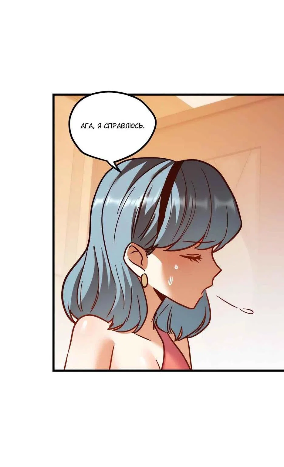 Read Я буду королём в этой жизни Manga Online