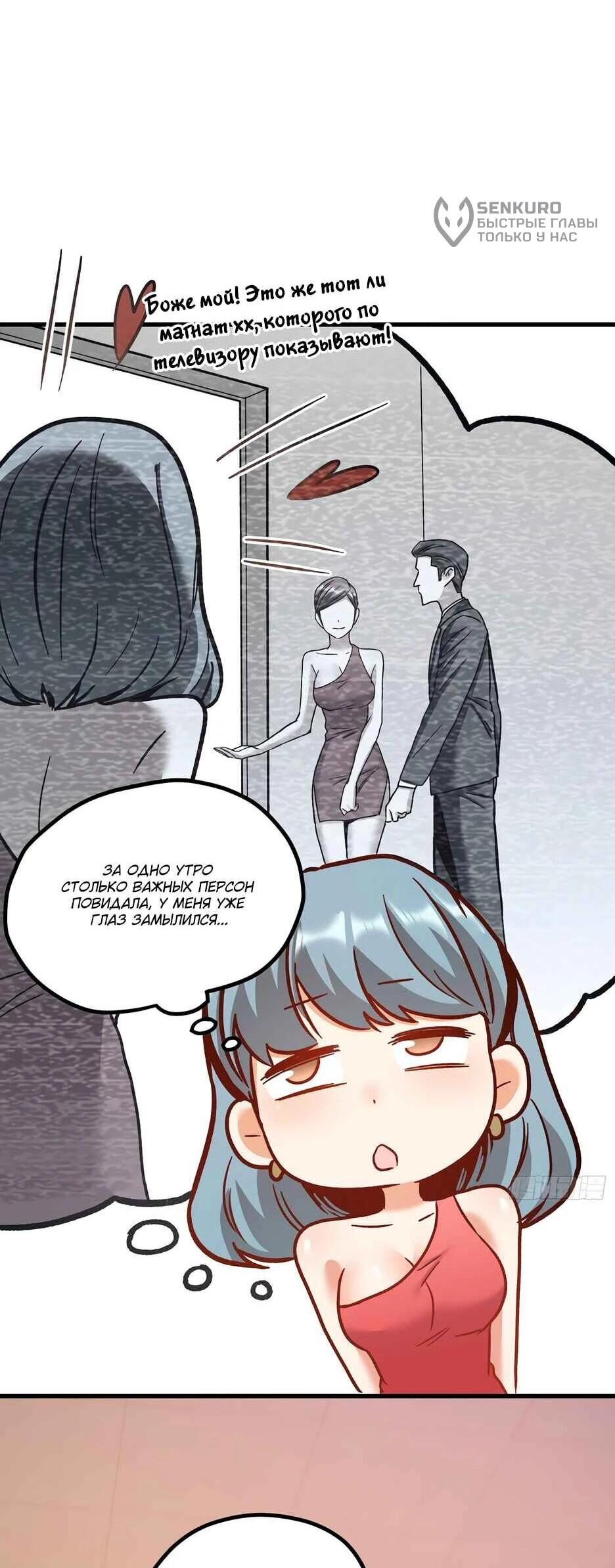 Read Я буду королём в этой жизни Manga Online