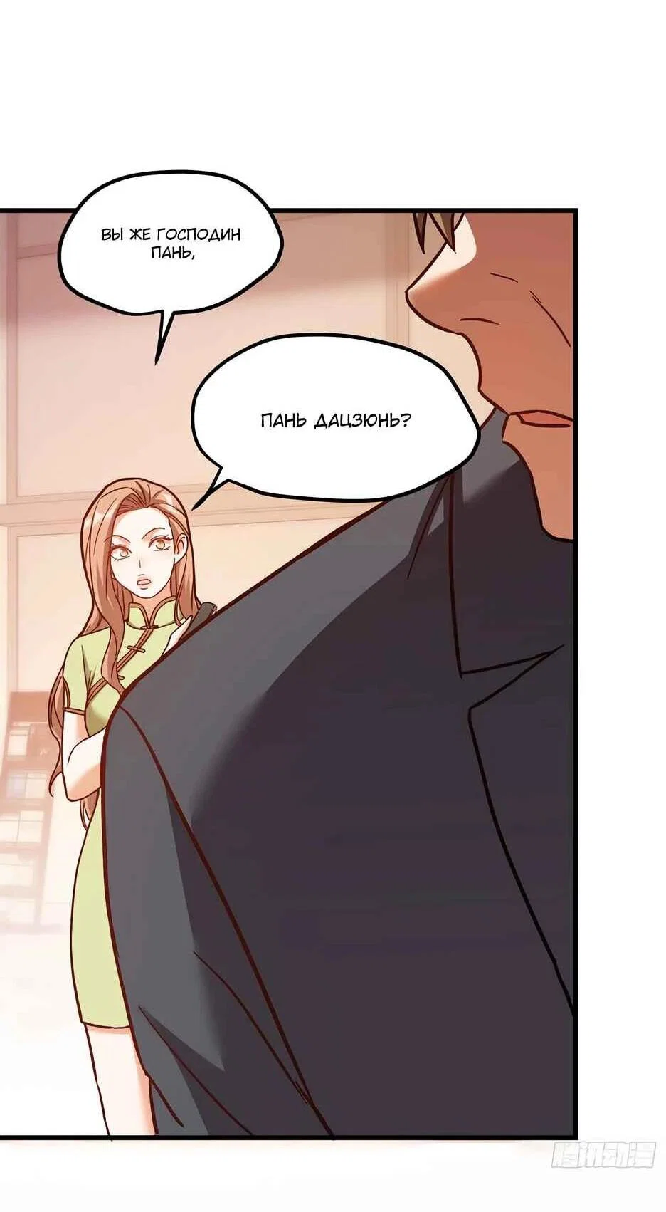 Read Я буду королём в этой жизни Manga Online