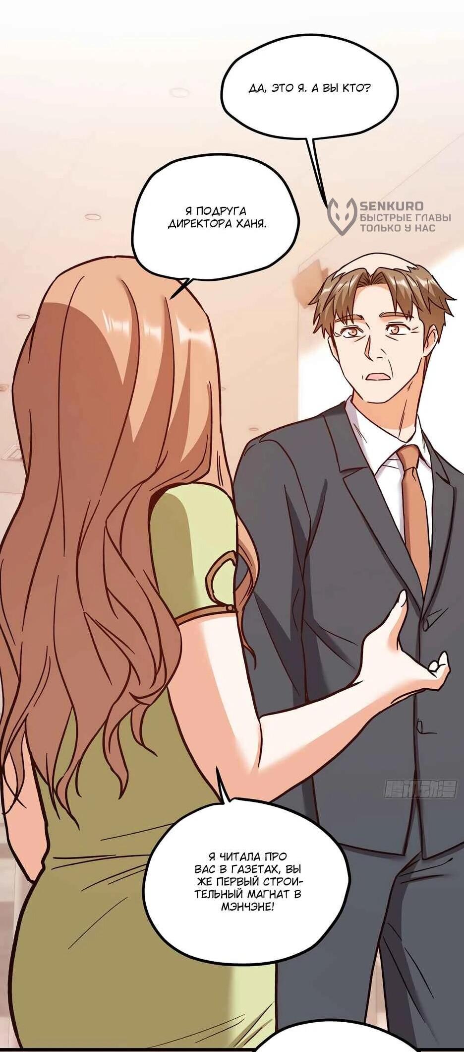 Read Я буду королём в этой жизни Manga Online